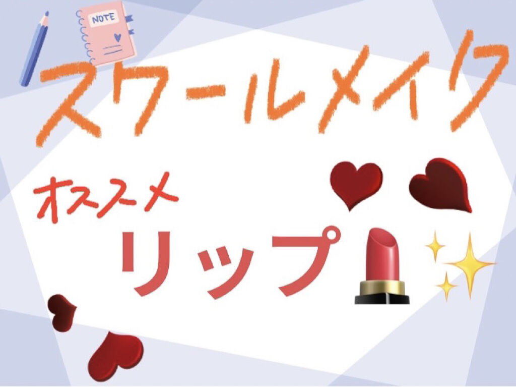 モイスチャーティント/ヴァセリン/リップティントを使ったクチコミ（1枚目）