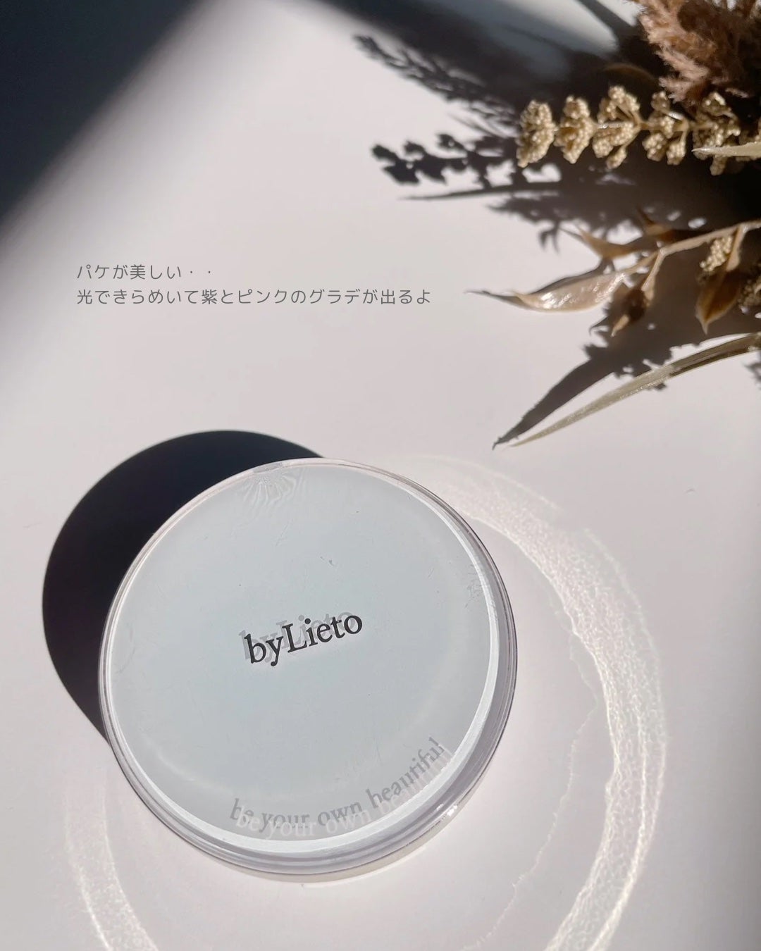 ハイドラセッティングパウダー/byLieto/プレストパウダーを使ったクチコミ(2枚目)