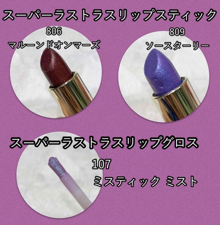 スーパー ラストラス リップスティック/REVLON/口紅を使ったクチコミ(2枚目)