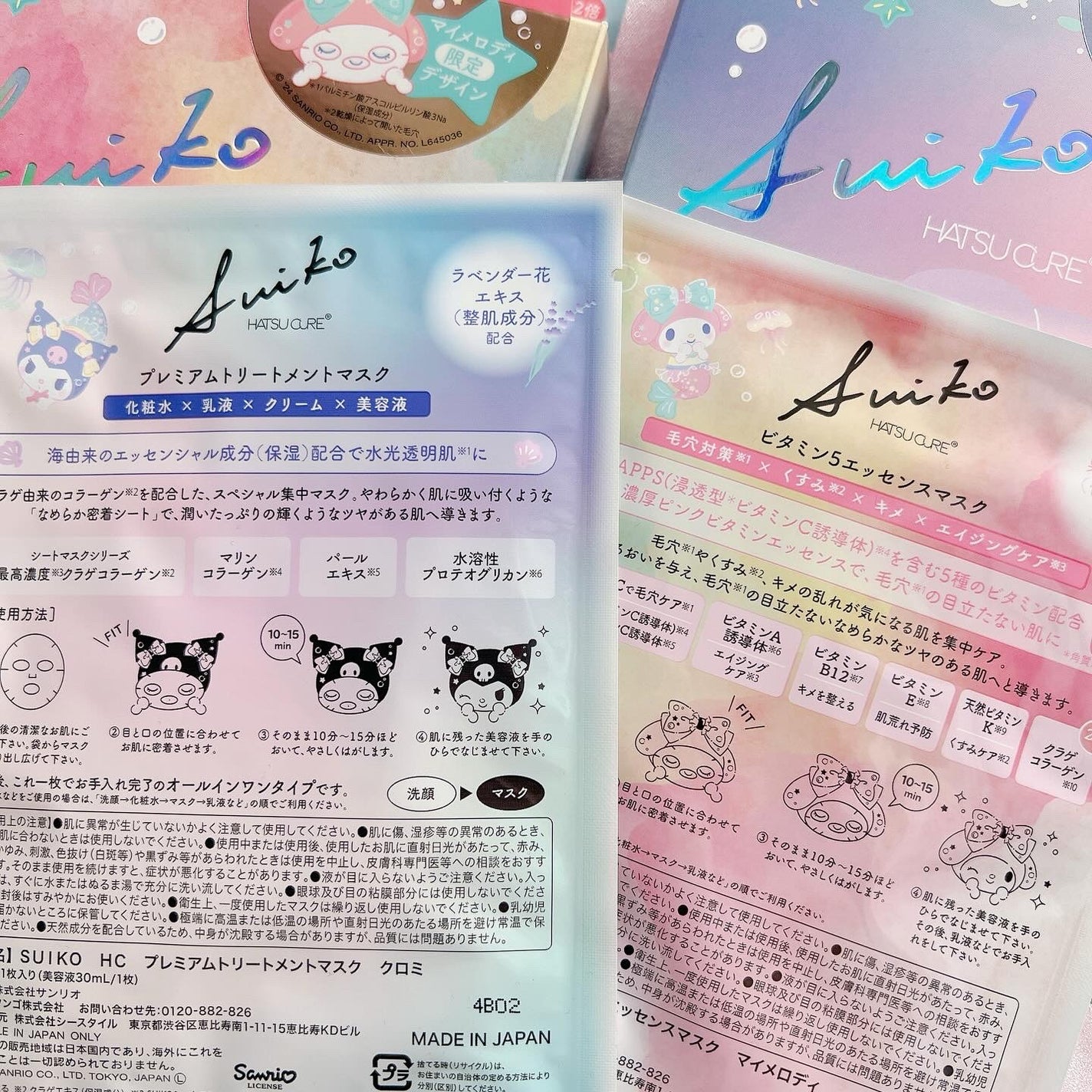 プレミアムトリートメントマスク/SUIKO HATSUCURE/シートマスク・パックを使ったクチコミ(5枚目)