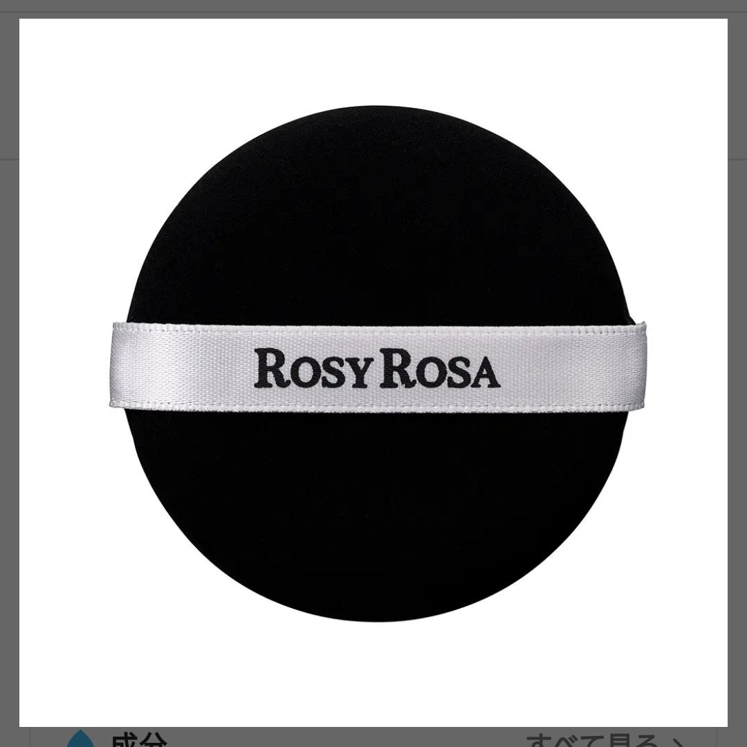 マルチファンデパフ 2P/ロージーローザ/パフ・スポンジを使ったクチコミ(1枚目)