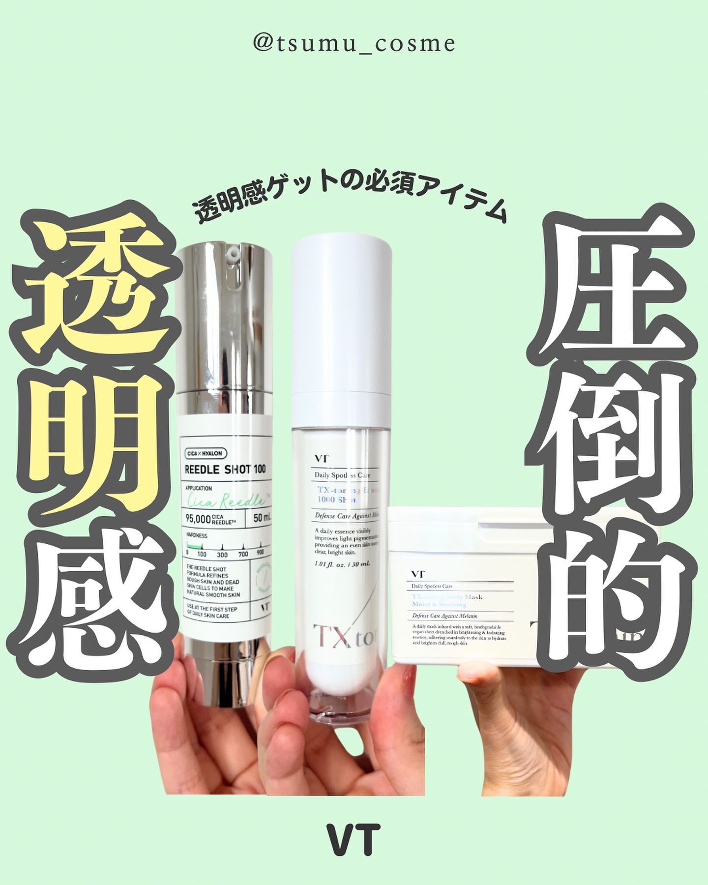リードルショット100/VT/美容液を使ったクチコミ（1枚目）