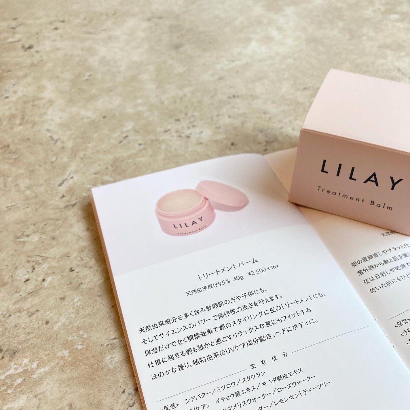 トリートメントバーム/LILAY/ヘアバームを使ったクチコミ(4枚目)