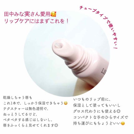 リップ美容液/WHOMEE/リップ美容液を使ったクチコミ(2枚目)