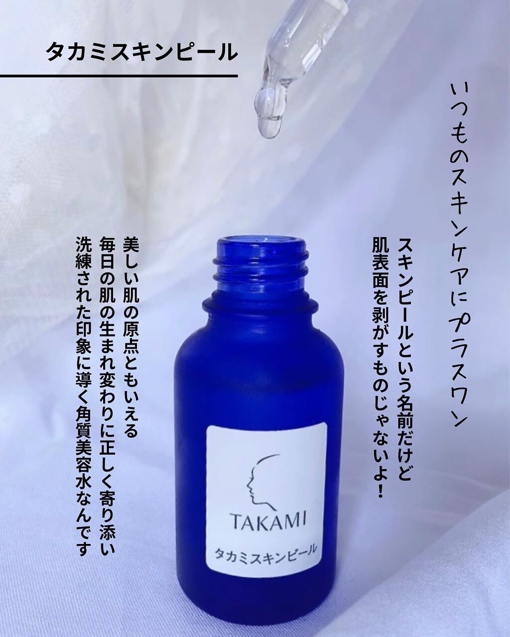 タカミエッセンスCE/タカミ/美容液を使ったクチコミ（3枚目）