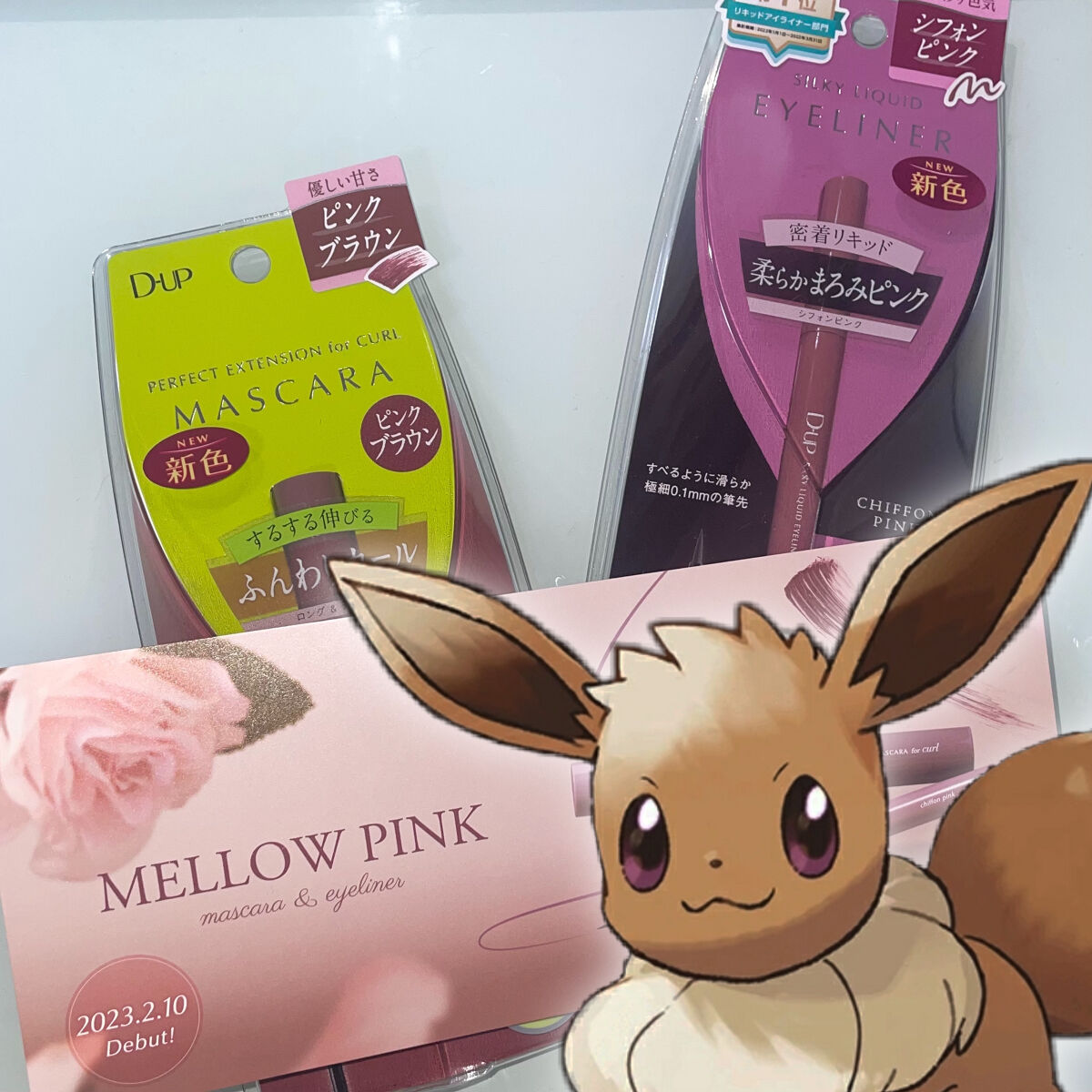 パーフェクトエクステンション マスカラ for カール/D-UP/マスカラを使ったクチコミ（2枚目）