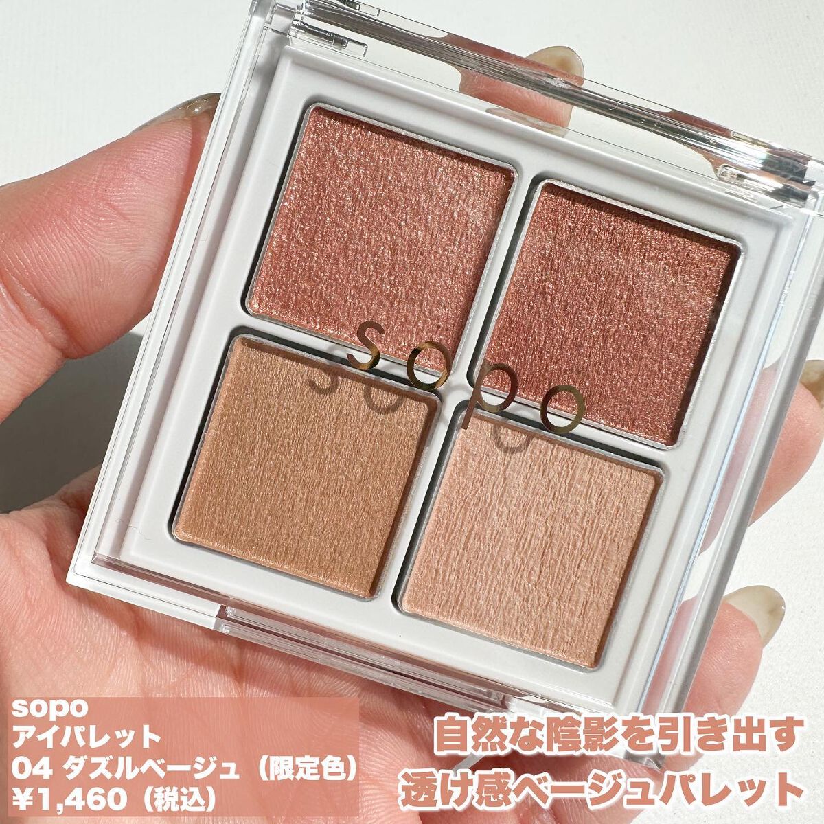 カラーマスカラ/sopo/マスカラを使ったクチコミ（2枚目）