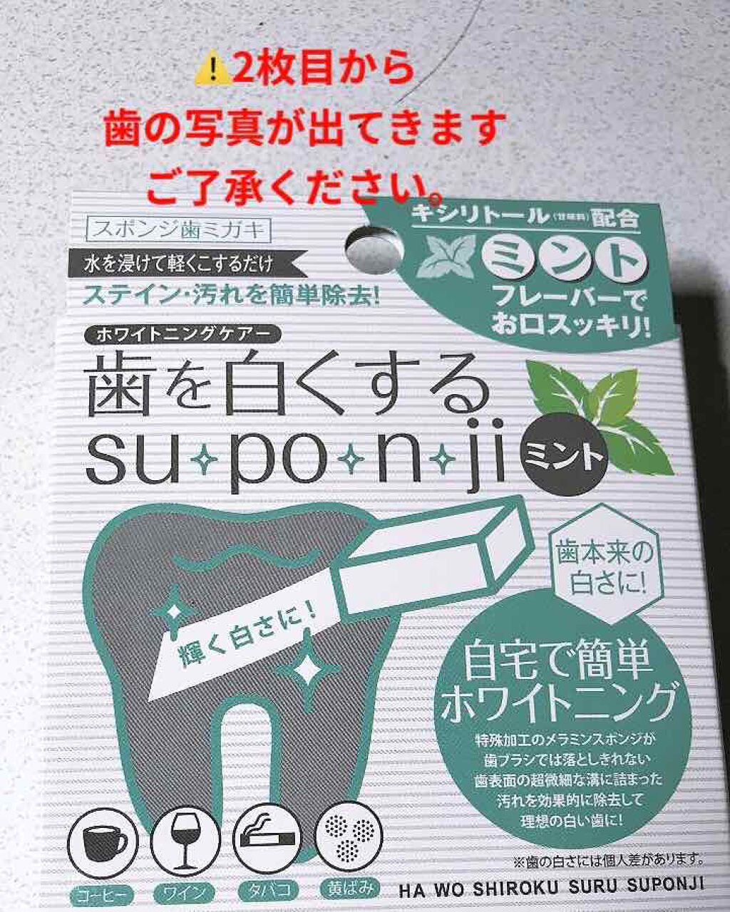 を使ったクチコミ（1枚目）