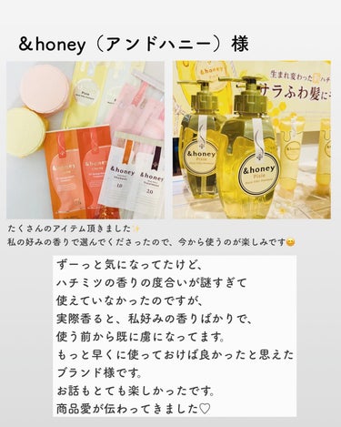 ディープモイスト シャンプー1.0／ヘアトリートメント2.0/&honey/シャンプー・コンディショナーを使ったクチコミ（3枚目）