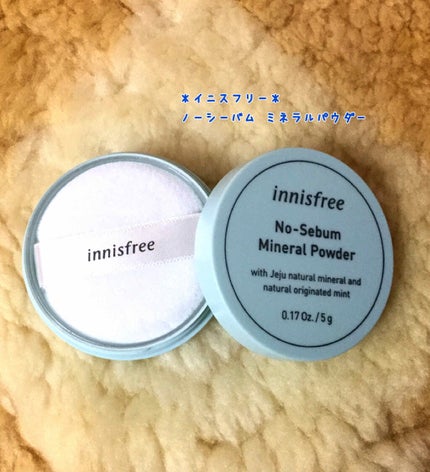 ノーセバム ミネラルパウダー/innisfree/ルースパウダーを使ったクチコミ(1枚目)