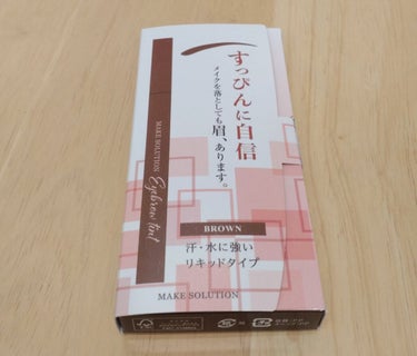 メークソリューション アイブロウティント/メークソリューション/眉ティントを使ったクチコミ（4枚目）
