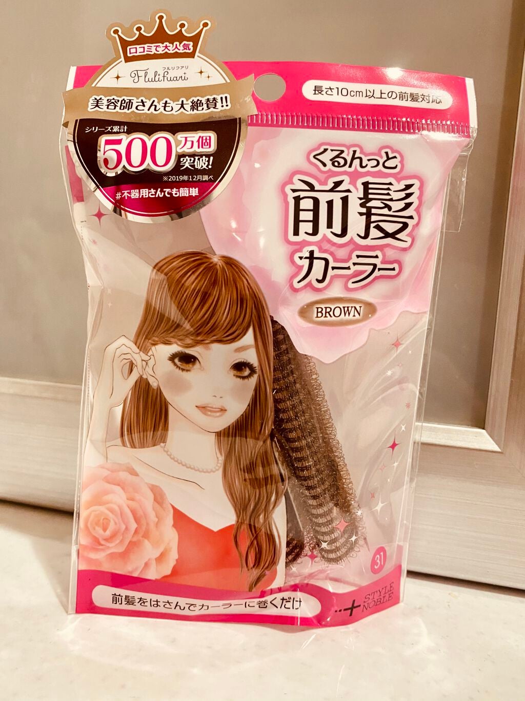 フルリフアリ くるんっと前髪カーラー/STYLE+NOBLE/ヘアケアグッズを使ったクチコミ(1枚目)
