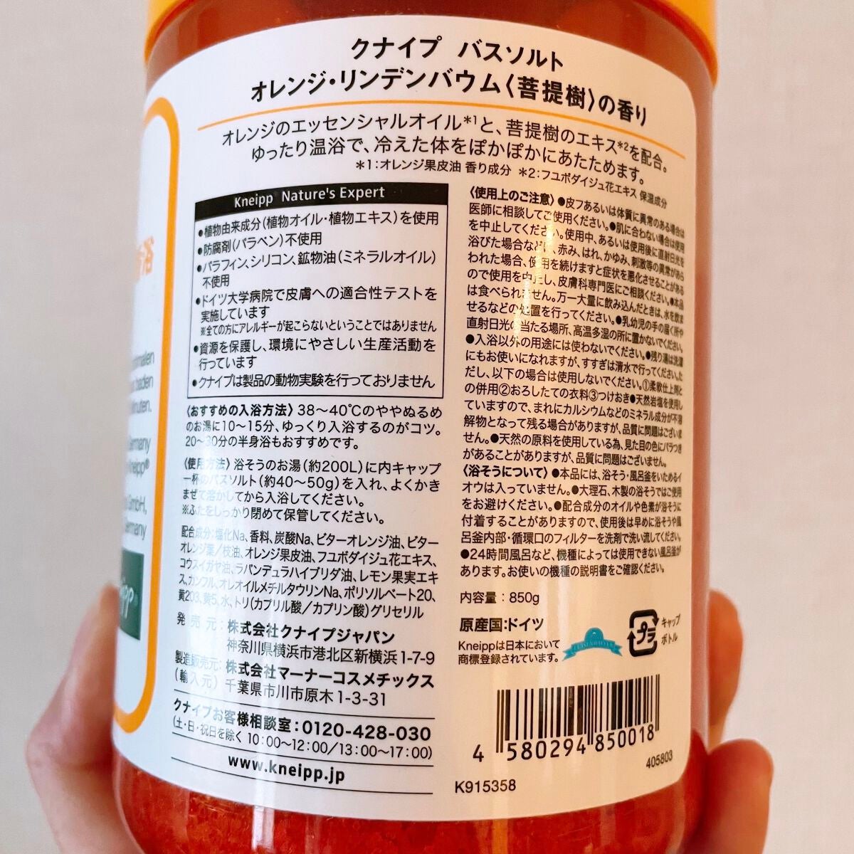 クナイプ バスソルト オレンジ・リンデンバウム<菩提樹>の香り/クナイプ/無機塩系入浴剤を使ったクチコミ(3枚目)