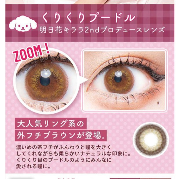 Flurry by colors 1day くりくりプードル/Flurry by colors/ワンデー（１DAY）カラコンを使ったクチコミ（2枚目）