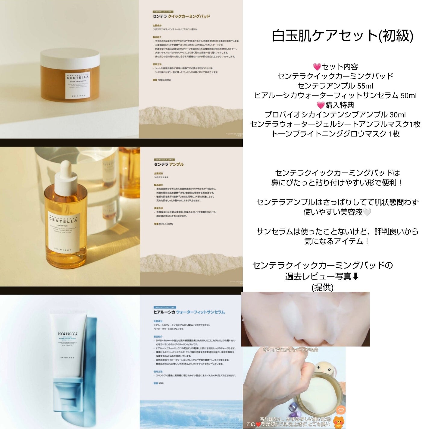 ãããð€ãšããµ on LIPS ã#PR#SKIN1004#楜倩#楜倩éã³ã¹ç¥ãSKIN1004..ãïŒ2æç®ïŒ