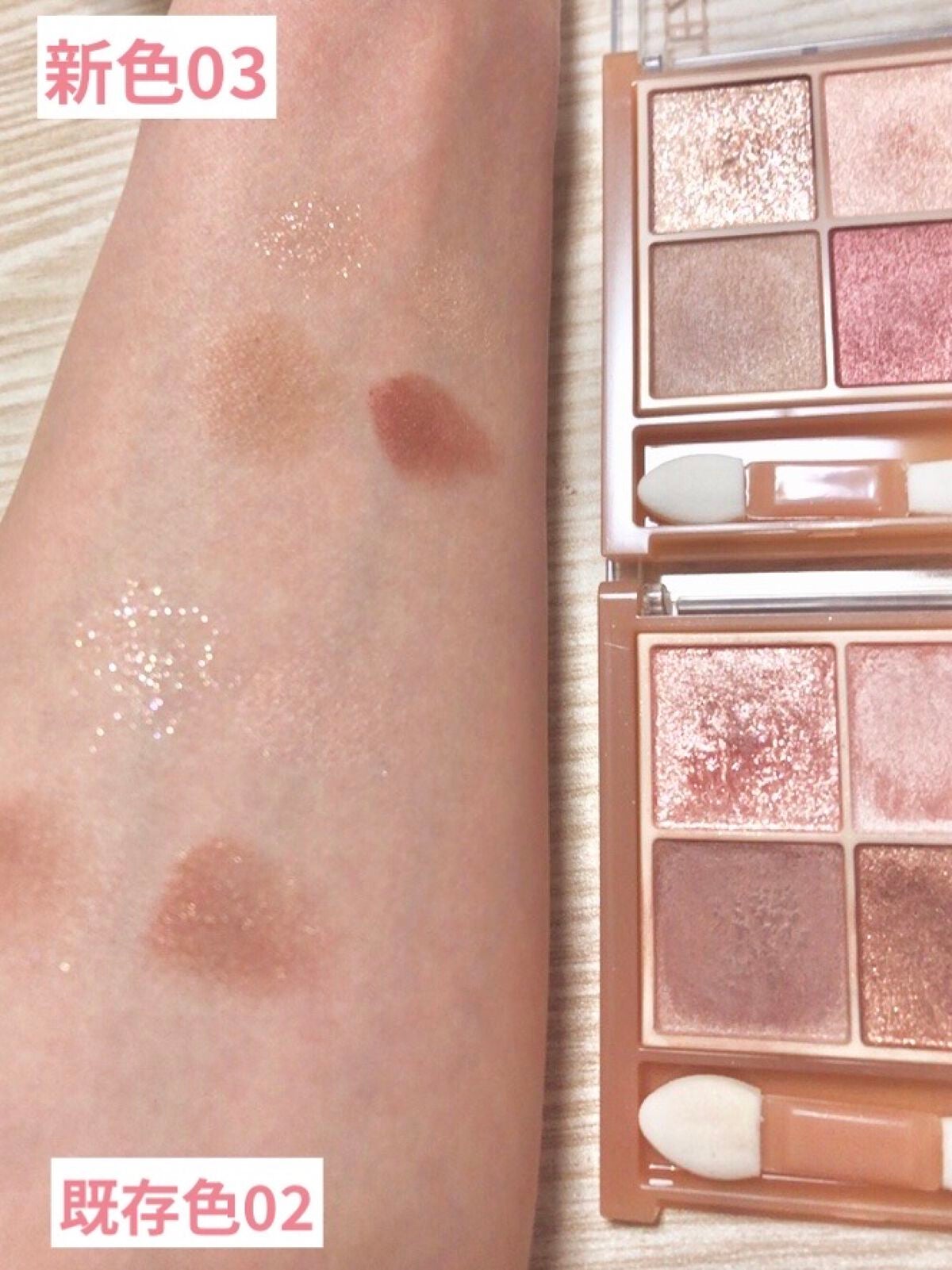 ベージュトーンアイシャドウ/CEZANNE/アイシャドウパレットを使ったクチコミ(7枚目)