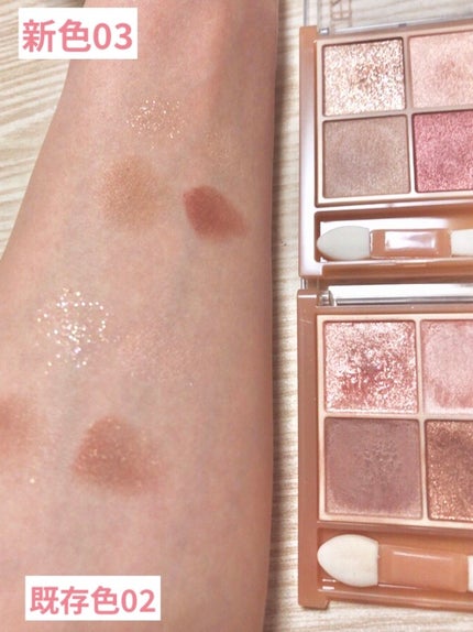 ベージュトーンアイシャドウ/CEZANNE/アイシャドウパレットを使ったクチコミ(7枚目)