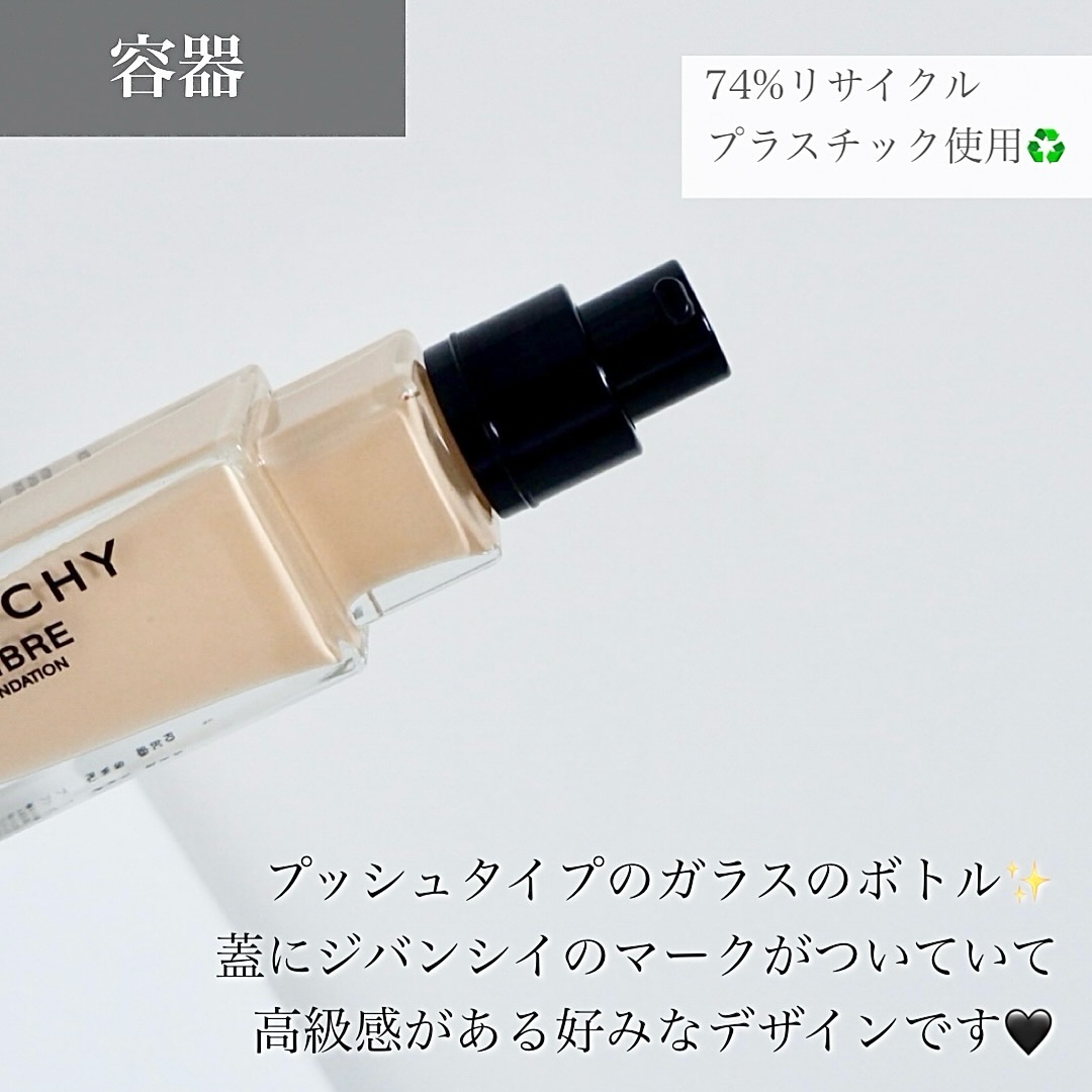 プリズム･リーブル･グロウ･セラム･ ファンデーション/GIVENCHY/リキッドファンデーションを使ったクチコミ（3枚目）