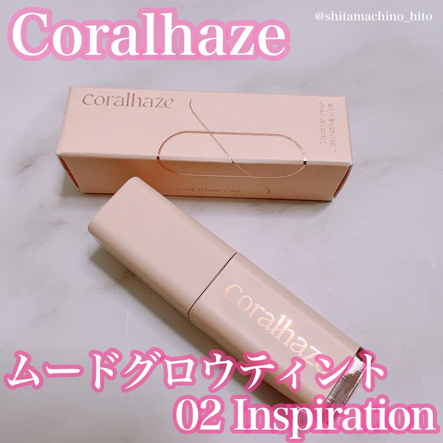 mood glow tint/Coralhaze/口紅を使ったクチコミ（1枚目）