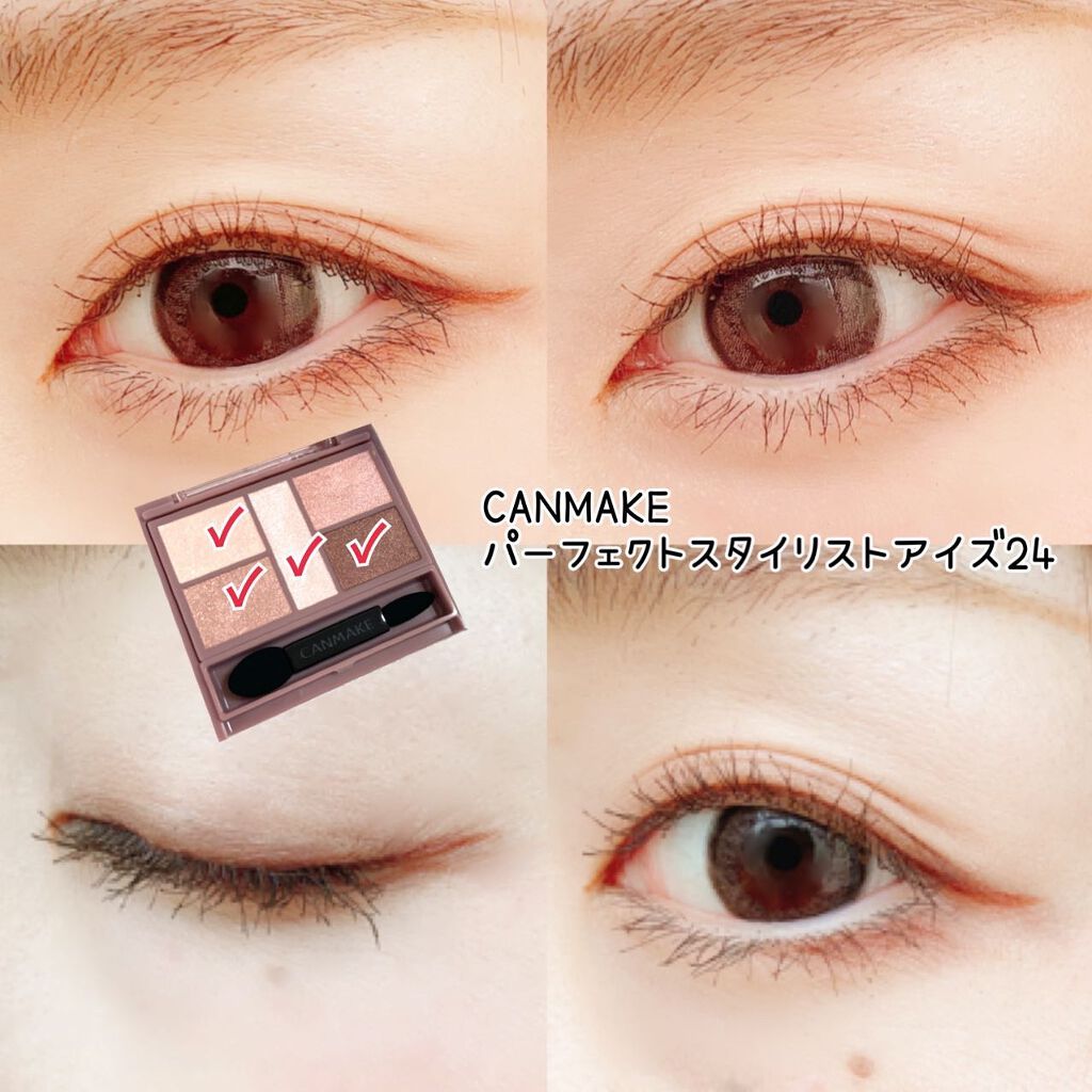 パーフェクトスタイリストアイズ/キャンメイク/アイシャドウパレットを使ったクチコミ（3枚目）