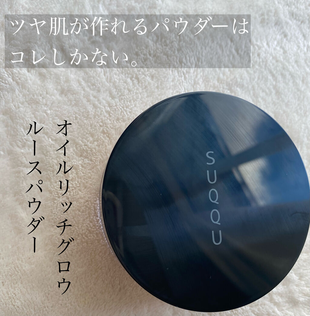 SUQQU オイル リッチ グロウ ルース パウダーのクチコミ「下地で作ったツヤを消さない！
ツヤ肌が作れるパウダーはこれだけ。


【使った商品】
　SUQ.....」（1枚目）
