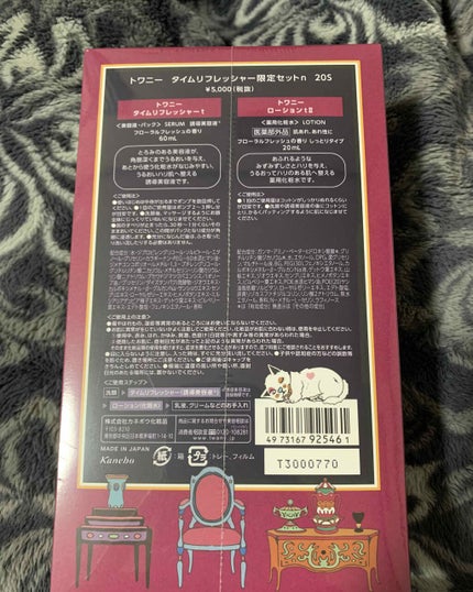 タイムリフレッシャーt/TWANY/美容液を使ったクチコミ(3枚目)