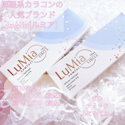 LuMia comfort 1day CIRCLE/LuMia/ワンデー(1DAY)カラコンを使ったクチコミ(4枚目)