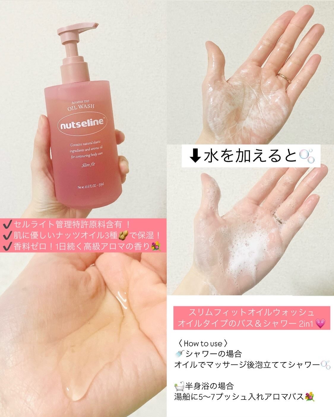 アロマナッツスリムフィットボディローション/nutseline/レッグ・フットケアを使ったクチコミ(2枚目)