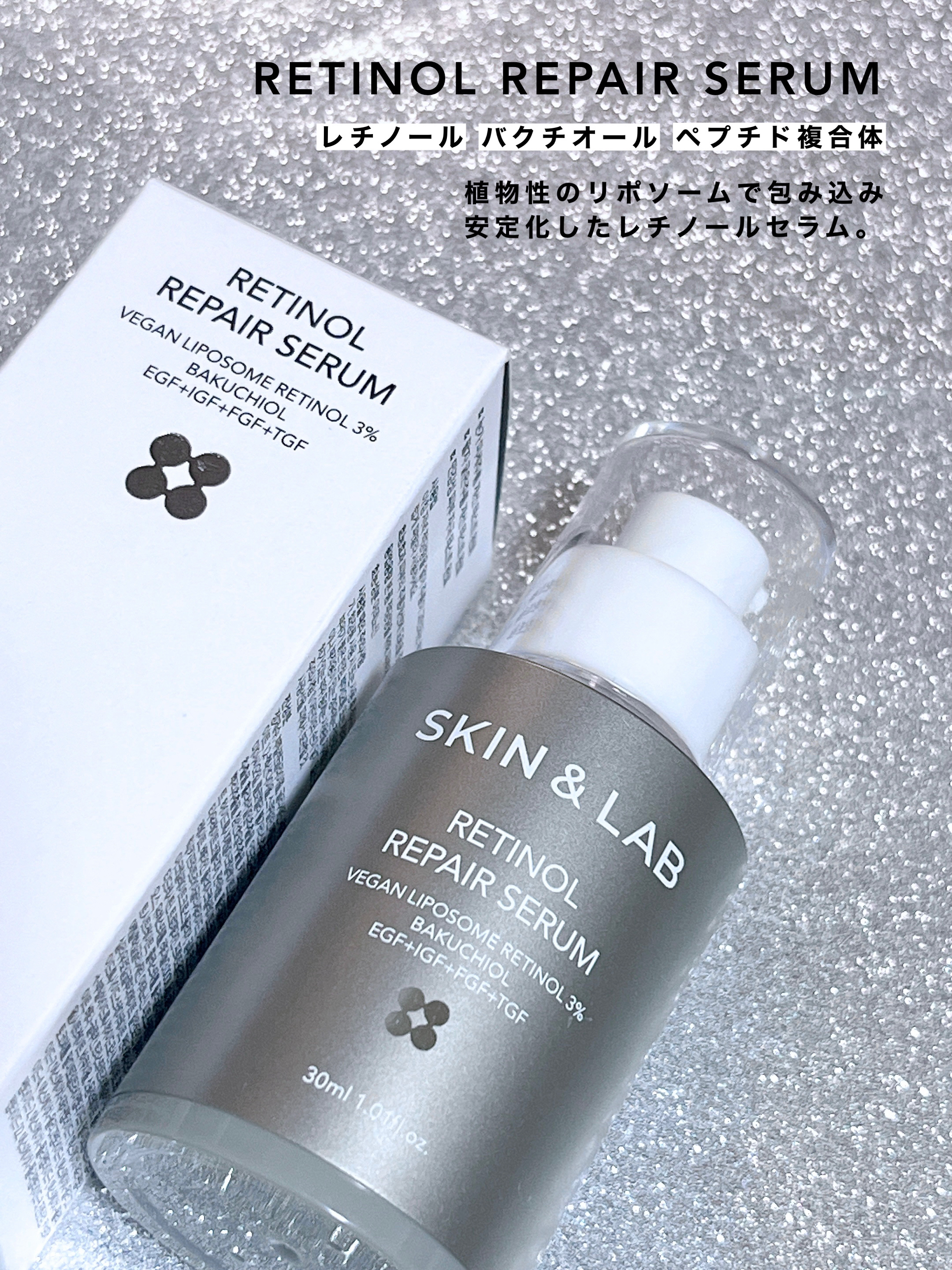 ヴィーガンリポソームレチノールセラム/SKIN&LAB/美容液を使ったクチコミ（2枚目）