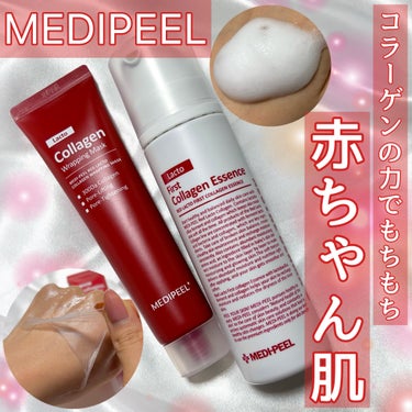 レッドラクト ファーストコラーゲン エッセンス/MEDIPEEL/ブースター・導入液を使ったクチコミ（1枚目）