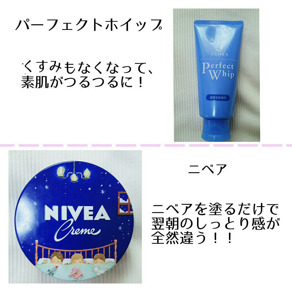 ニベアクリーム/ニベア/ボディクリームを使ったクチコミ（3枚目）