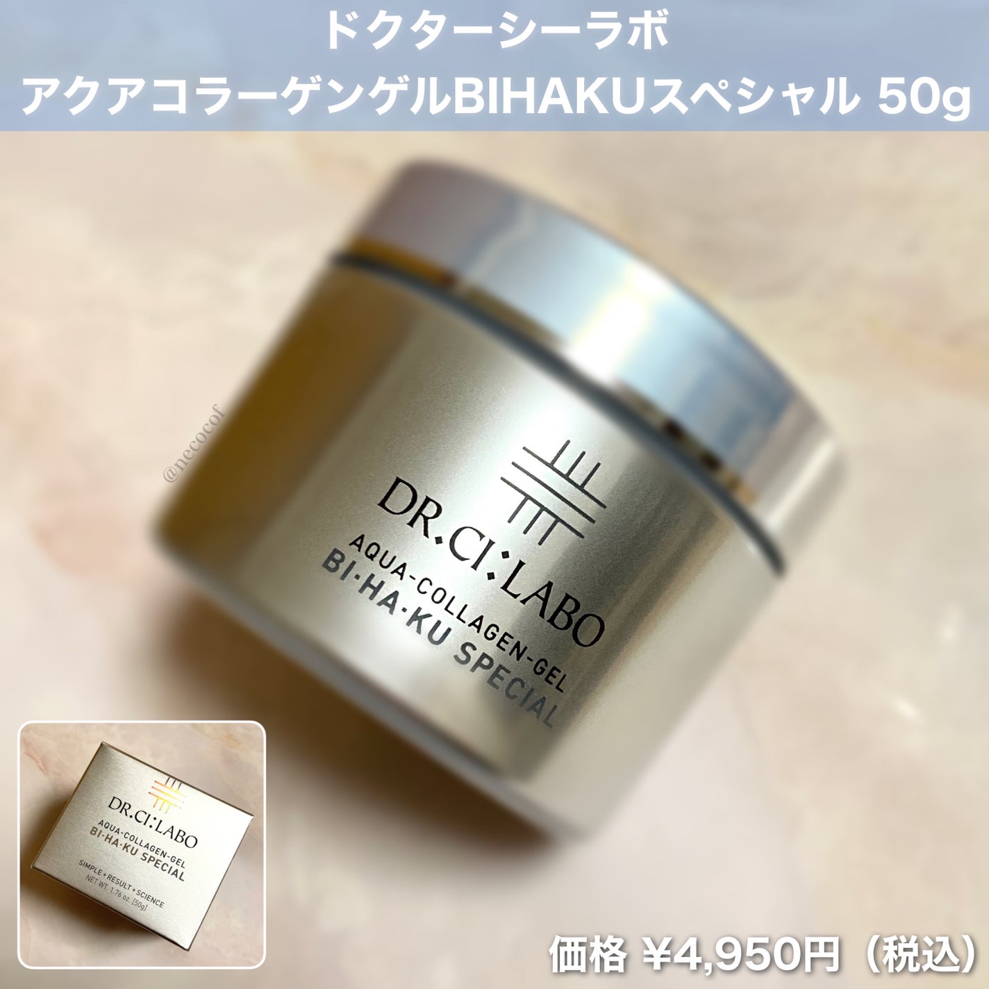 アクアコラーゲンゲルBIHAKUスペシャル/ドクターシーラボⓇ/オールインワン化粧品を使ったクチコミ(2枚目)