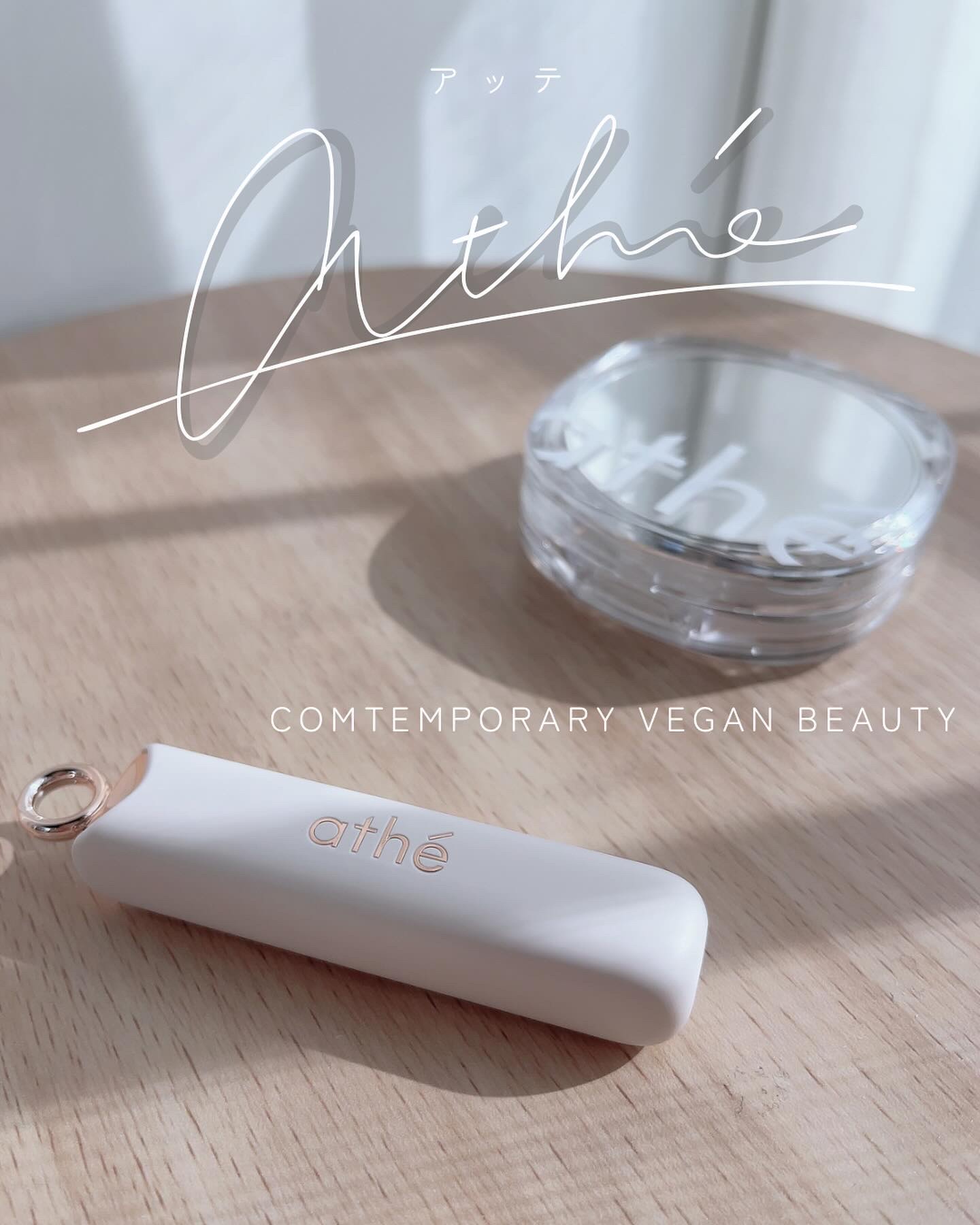 オーセンティック リップ バーム/athé/口紅を使ったクチコミ（1枚目）