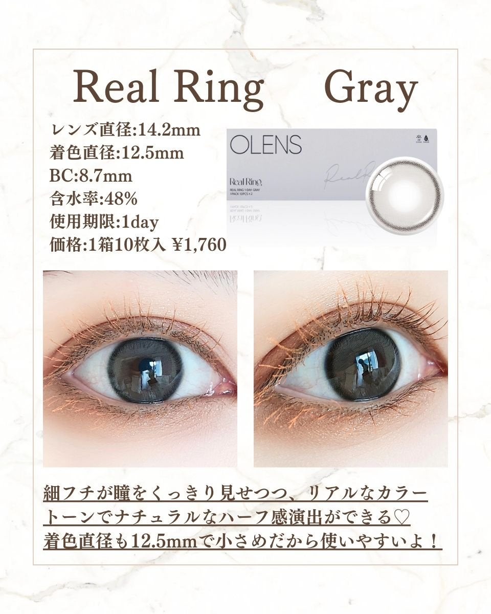Real Ring 1day/OLENS/ワンデー(1DAY)カラコンを使ったクチコミ(4枚目)