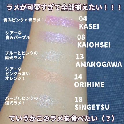 マルチグリッターカラー/ENBAN TOKYO/単色アイシャドウを使ったクチコミ(2枚目)