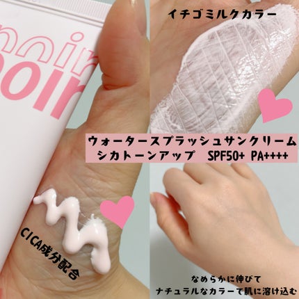 ウォータースプラッシュシカトーンアップクリーム/espoir/化粧下地を使ったクチコミ(6枚目)