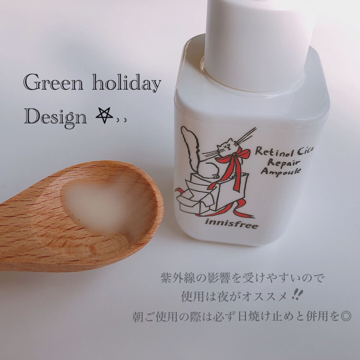 レチノール シカ リペア セラム/innisfree/美容液を使ったクチコミ(2枚目)