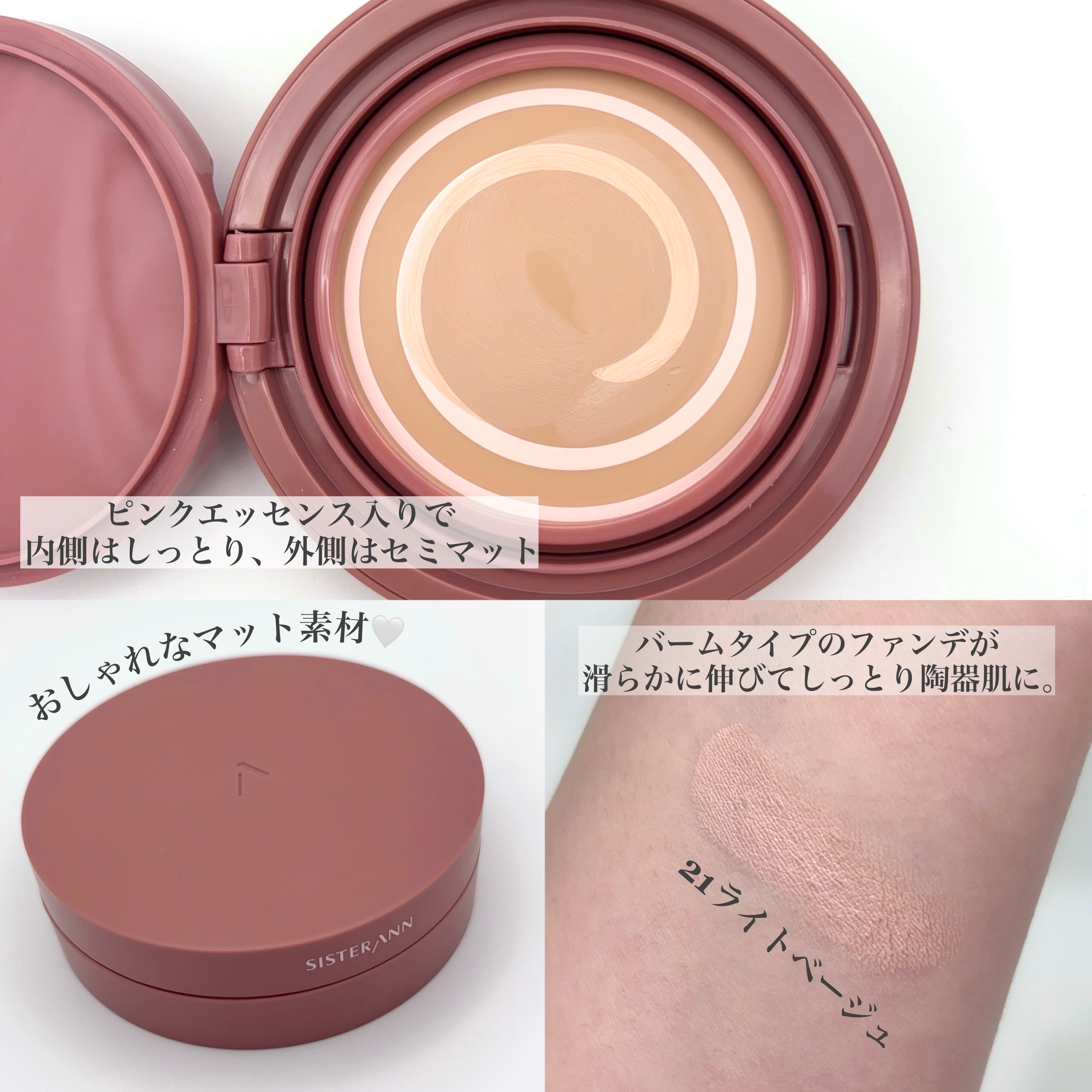 ピンクエッセンスカバーパクト/SISTER ANN/クッションファンデーションを使ったクチコミ（2枚目）