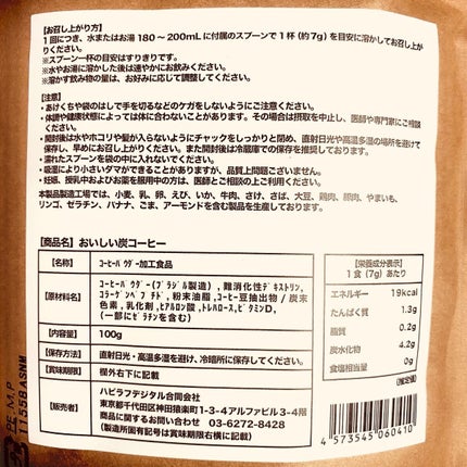 おいしい炭コーヒー/鎌倉ライフ/ドリンクを使ったクチコミ(7枚目)