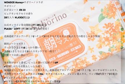 目ざまシート ひきしめタイプ/サボリーノ/シートマスク・パックを使ったクチコミ(2枚目)