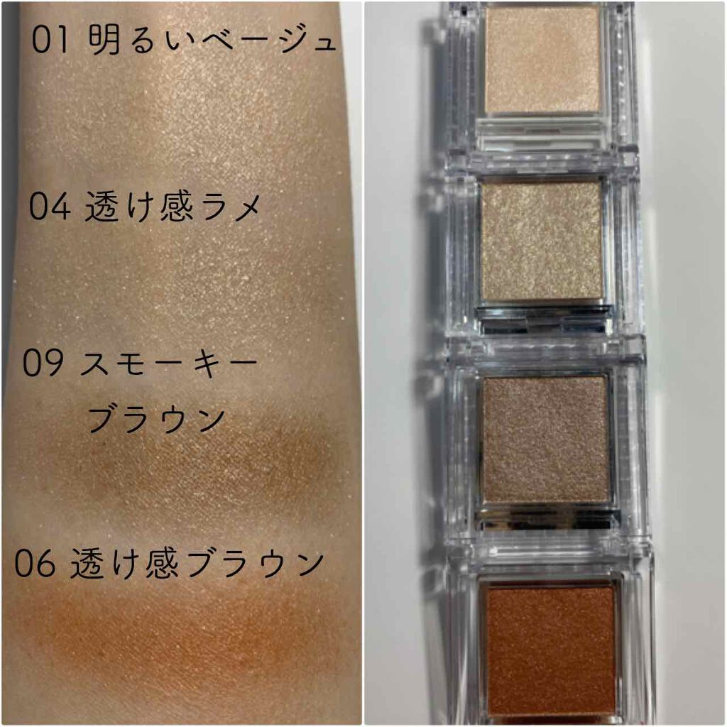 シングルカラーアイシャドウ/CEZANNE/単色アイシャドウを使ったクチコミ（2枚目）