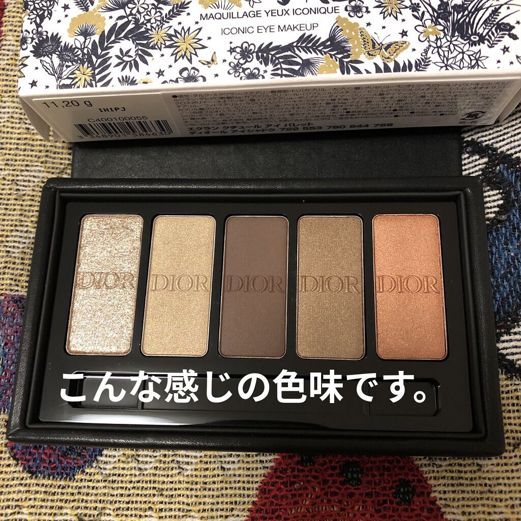 【旧】エクラン クチュール アイ パレット/Dior/アイシャドウパレットを使ったクチコミ（2枚目）