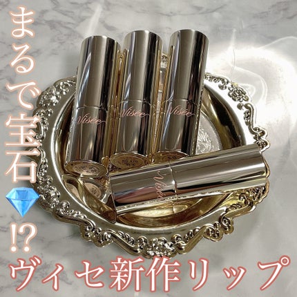 ジェミィ ティント セラム/Visée/リップティントを使ったクチコミ(1枚目)