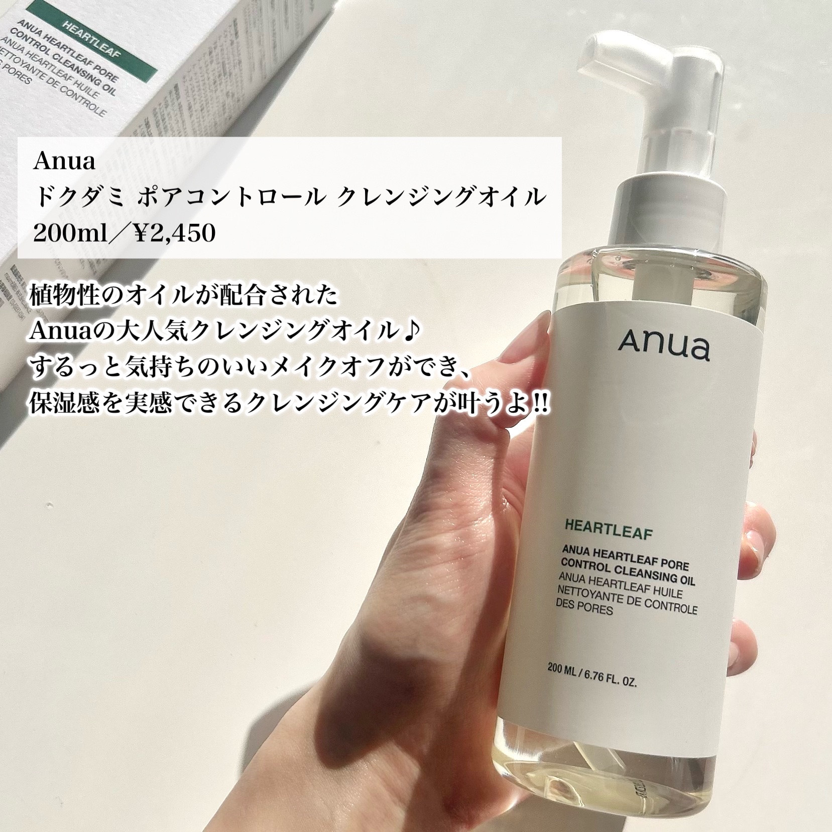 ドクダミ ポアコントロールクレンジングオイル/Anua/オイルクレンジングを使ったクチコミ（2枚目）