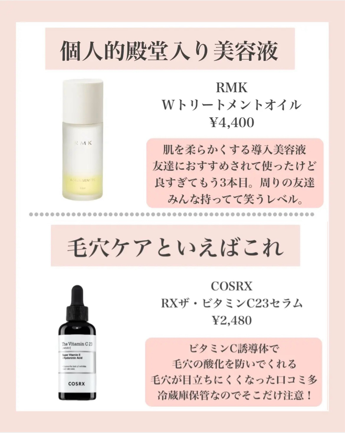 RMK Wトリートメントオイル/RMK/ブースター・導入液を使ったクチコミ（3枚目）