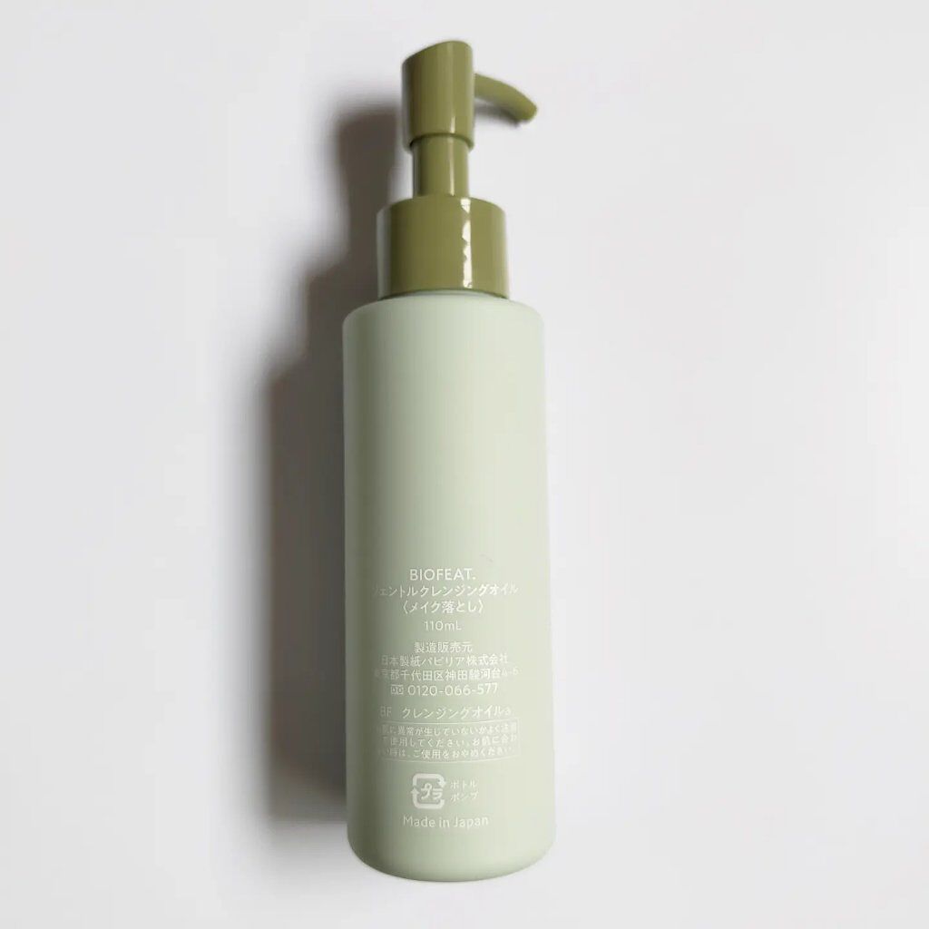 ジェントルクレンジングオイル /BIOFEAT. /オイルクレンジングを使ったクチコミ（2枚目）