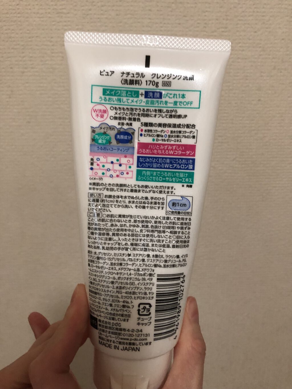 ピュア ナチュラル クレンジング洗顔/pdc/洗顔フォームを使ったクチコミ（2枚目）