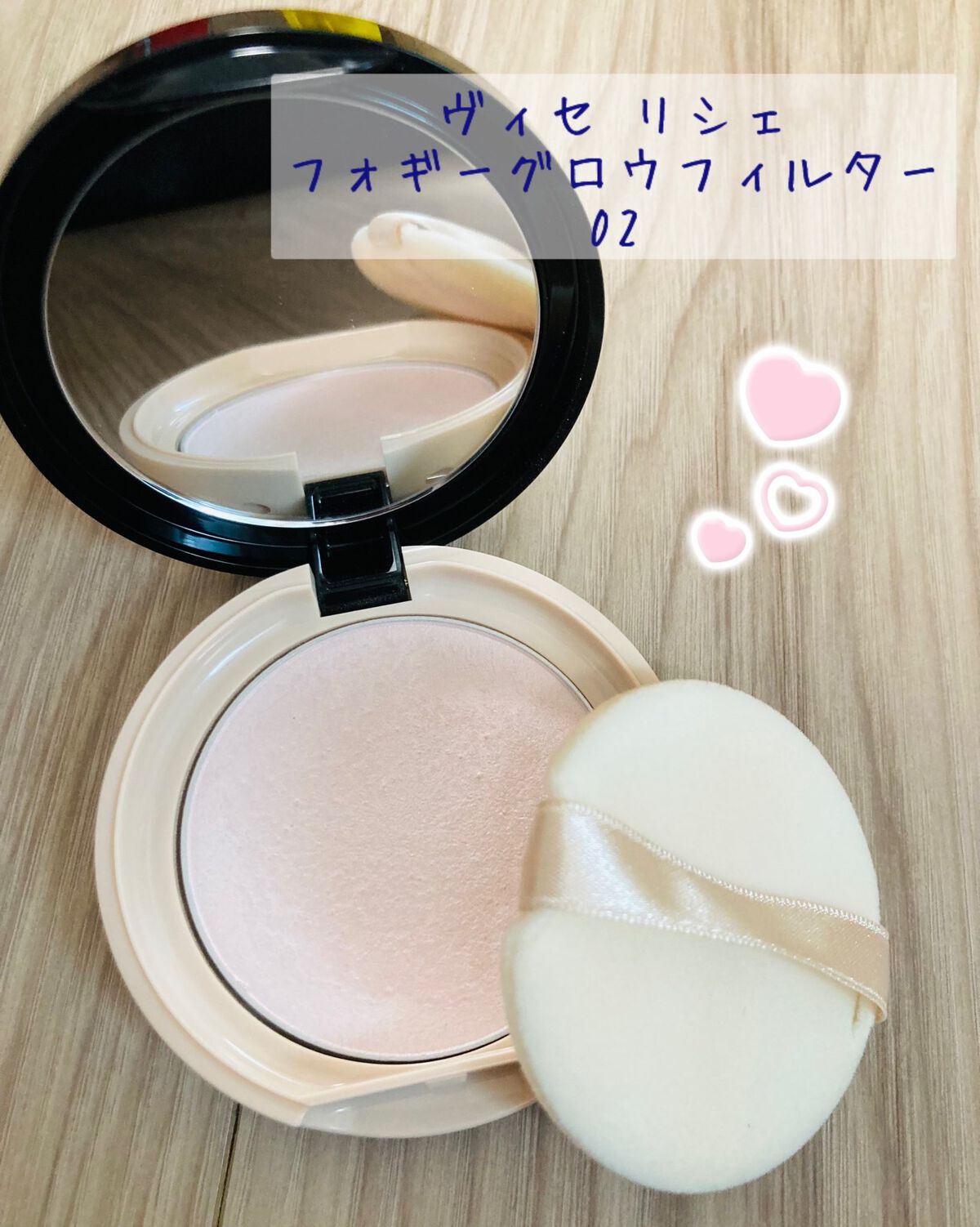 リシェ フォギーグロウ フィルター/Visée/ルースパウダーを使ったクチコミ(1枚目)