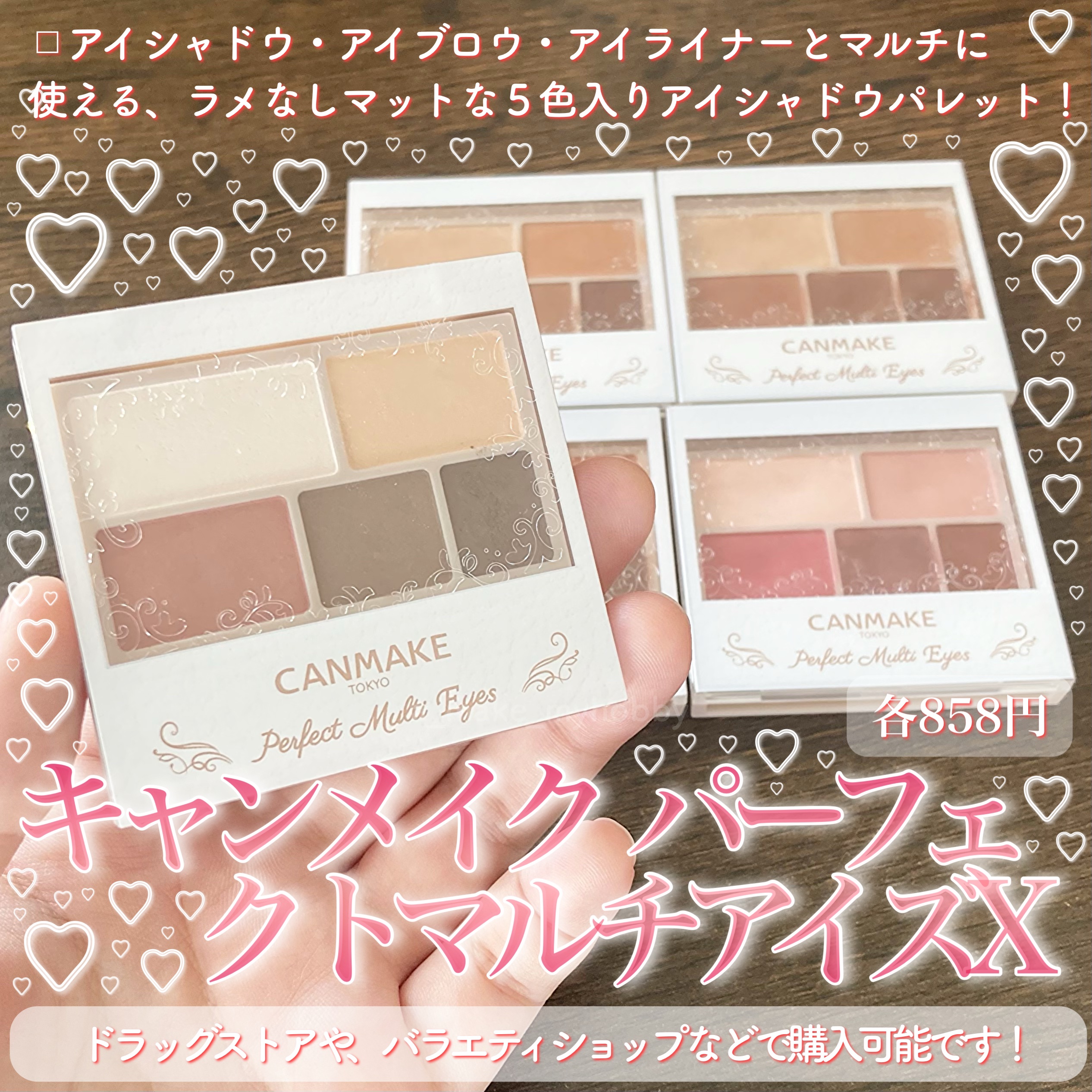 パーフェクトマルチアイズ/キャンメイク/アイシャドウパレットを使ったクチコミ（2枚目）