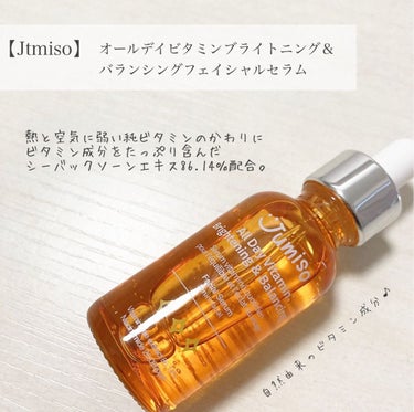 オールデイビタミンブライトニング＆バランシングフェイシャルセラム/JUMISO/美容液を使ったクチコミ（2枚目）